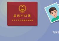川陕粤闽非婚小孩可落户 取消生育结婚限制