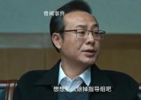 高启强原型是谁?导演揭秘