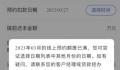 有人还完90万房贷剩1块月供抵个税 提前还贷潮来了
