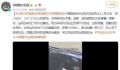女孩打车到墓地 司机发现不对报警