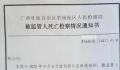 服刑人员在监狱遭犯人殴打致死 监控显示死者曾遭在押犯人殴打
