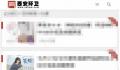 官方回应西安环卫网被指涉黄 是私人网站与政府部门无关