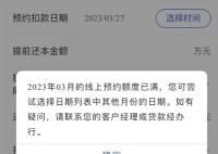 有人还完90万房贷剩1块月供抵个税 提前还贷潮来了