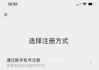 微信一手机号可注册两账号 一个手机号可以注册几个微信号