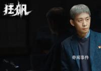 张译新剧又遇卖鱼的 《他是谁》首发预告