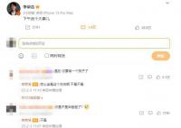 李荣浩否认官宣当爸 官宣纵横四海世界巡回演唱会