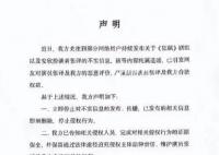 《狂飙》辟谣演员张译的不实信息 保留依法追责的权利