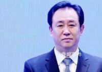许家印主持恒大营销会议 要求要做好项目推广工作