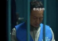 狂飙大结局:高启强被判死刑