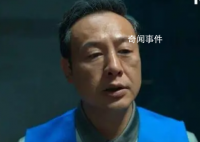 安欣又给高启强送饺子了 高启强终于认罪伏法