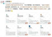 国家队团建式喊话流浪地球 这联动太硬核了