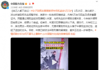 女子去男友舅舅家拜年偷走5万元 案件正在进一步审理中