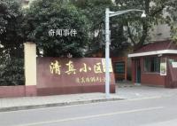 上海有“清真诊室”?官方回应