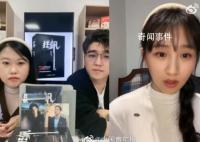 黄瑶扮演者直播间被骂白眼狼 网友：大可不必