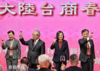 蔡英文参加大陆台商春节活动 各地台商协会代表出席共约300人