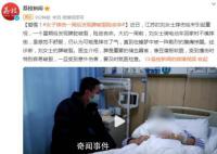 女子摔伤一周后发现脾破裂险丧命 睡梦中被一阵剧烈的腹痛惊醒