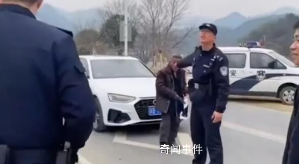 老人拦车收费警察让游客先付10元 宁国市成立调查组