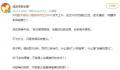 北京市社心联回应涉胡鑫宇公开信 初衷是为了提供帮助没有其他意思