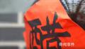山西推出老陈醋元宵 究竟是什么味道