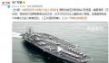 美军航母今年第2次进入南海 是美军航母今年第2次进入南海活动