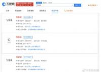 “专家说”已被注册为商标 其中多数已成功注册