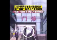 34岁女子过年被催婚患上抑郁症 过年催婚致多数年轻人产生抑郁情绪