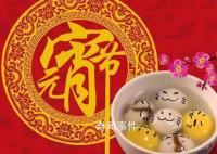 元宵节为什么要迎厕神 厕神在什么地方供