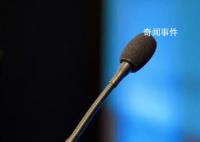 布林肯因飞艇事件推迟访华 中方回应