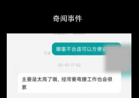 女子身高185求职当老师被拒 回应：主要是太高了哦经常要弯腰工作也会很累