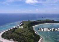 女子回应买下日本70万平小岛 只想和大家分享大海的美丽