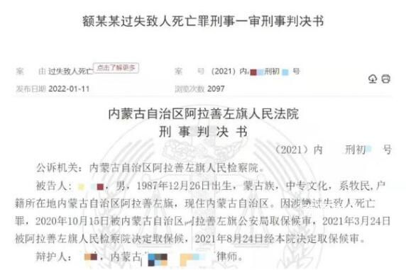 丈夫拒绝吃火锅妻子生气跳车身亡 法院这么判