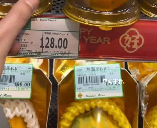女子发现超市1个橙子卖128元 一个菠萝980元