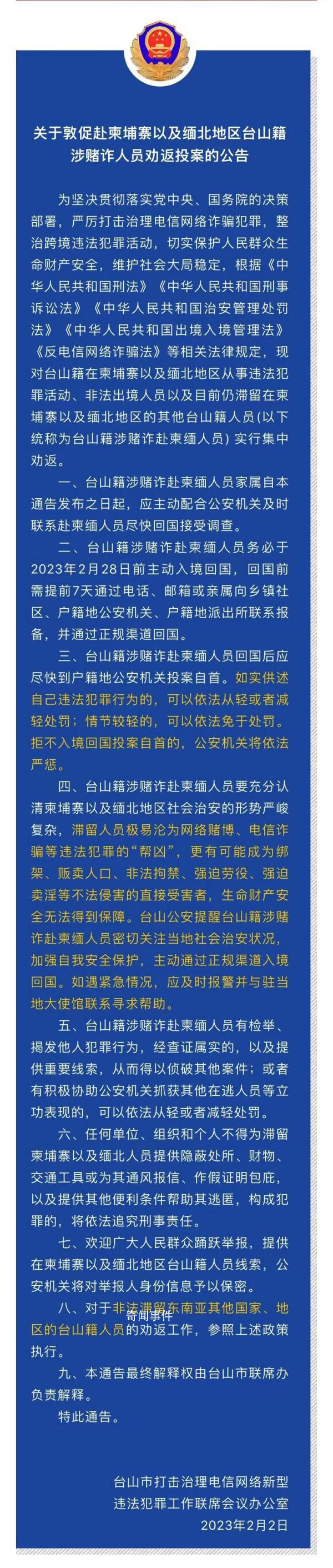 广东台山:敦促这14人回国投案 黄亮锚个人资料介绍