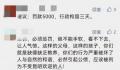 男孩抓海鸥塞瓶子 监护人被罚两千