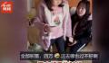 父亲去世 姐妹俩4万在鹤岗买房定居