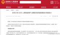 新冠病毒去哪儿了?多地疾控研判