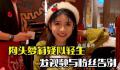 网红狗头萝莉疑轻生 引发网友热议