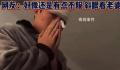 男子刚领证7天被妻子打伤进医院 究竟是提了什么要求
