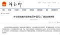 美宣称击落中国无人飞艇 中方:抗议