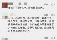 男孩抓海鸥塞瓶子 监护人被罚两千