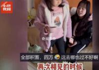 父亲去世 姐妹俩4万在鹤岗买房定居