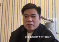12万抢购保时捷的买家:品牌劝退款