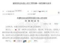 丈夫拒绝吃火锅妻子生气跳车身亡 法院这么判