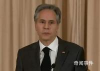 美前外交官:布林肯推迟访华非常可悲