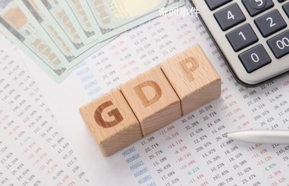 各省份2022年GDP出炉 传递了啥信号