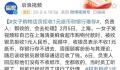 超市拒收1元纸币称银行难存 目前已经对员工进行了处理