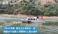 澜沧江水域充气筏倾覆致8人落水 3人已获救