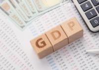 各省份2022年GDP出炉 传递了啥信号