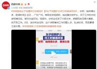 女子应聘护士问工时遭连怼 诊所主任：这个求职者找工作问题太多耽误时间