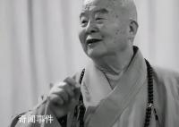 台媒:台湾佛光山星云大师圆寂 享年96岁